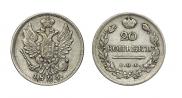 20 kopecks 1823 year