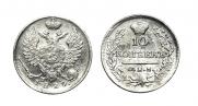 10 kopecks 1823 year