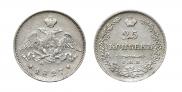 25 kopecks 1827 year