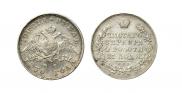 1 rouble 1830 year