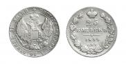 25 копеек 1834 года
