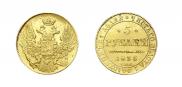 5 рублей 1835 года