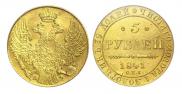5 roubles 1841 year