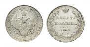 Poltina 1841 year