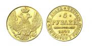 5 roubles 1842 year