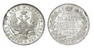1 rouble 1843 year