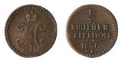 1/2 kopeck 1846 year
