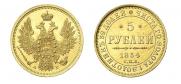 5 рублей 1854 года