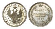 Полтина 1858 года