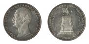 1 рубль 1859 года