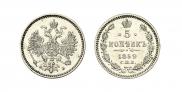 5 kopecks 1859 year