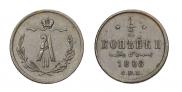 1/2 kopeck 1868 year