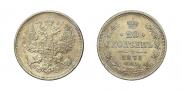 20 kopecks 1871 year