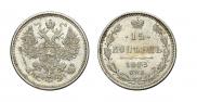 15 kopecks 1873 year
