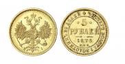 5 roubles 1876 year