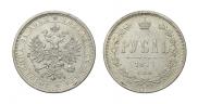 1 rouble 1877 year