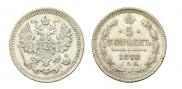 5 kopecks 1878 year