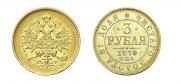3 roubles 1879 year