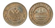 1 kopeck 1879 year