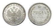 1 rouble 1881 year