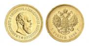 5 рублей 1886 года
