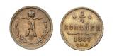 1/4 kopeck 1887 year