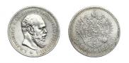 1 rouble 1888 year