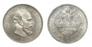1 rouble 1892 year