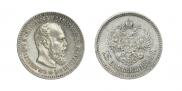 25 копеек 1892 года