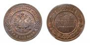 3 kopecks 1894 year