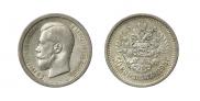 50 копеек 1895 года