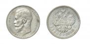 1 rouble 1898 year