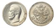 50 kopecks 1899 year