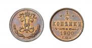 1/4 копейки 1900 года
