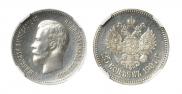 25 копеек 1901 года