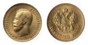 10 рублей 1909 года