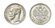 1 rouble 1911 year