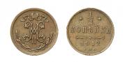 1/2 kopeck 1912 year