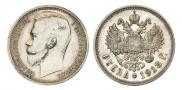 1 rouble 1913 year