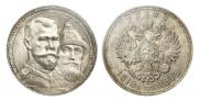1 рубль 1913 года