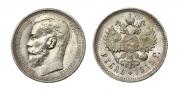 1 рубль 1915 года