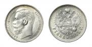 1 рубль 1915 года