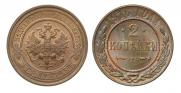 2 kopecks 1916 year