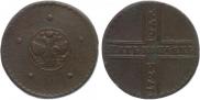 5 копеек 1724 года