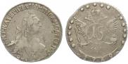 15 копеек 1769 года