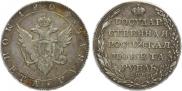 1 рубль 1804 года