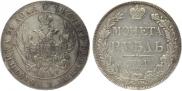 1 rouble 1841 year