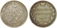 Poltina 1845 year