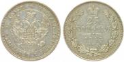 25 kopecks 1845 year
