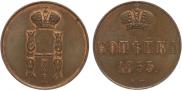 1 kopeck 1853 year